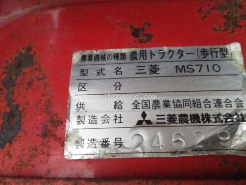 รถพรวนดินเดินตาม!!สภาพสวย เเรงไม่ตก 	MITSUBISHI MS710 รหัสสินค้า :	14001912 เพิ่มเติมได้ที่www.nihonmono.com