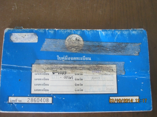 ขาย รถกระบะอิซูซูKB ฟาสเตอร์Z