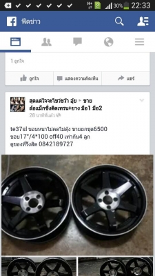 ขายล้อ TE 37 ขอบ 17 กว้าง 7 นิ้ว off 40 เท่ากัน ทั้ง 4 ล้อ