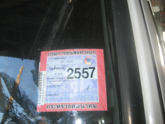 มิตชู  เครื่อง 6 D17   210  แรง (เครื่องใหม่ )  850,000 บาท