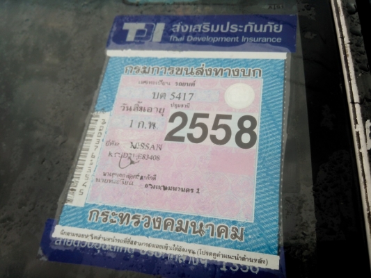 ขาย NISSAN BIG M แค็บ จอโค้ง ปี 96 เครื่องเดิมดีเซลฝาแดง คัตซีสวย หน้าเดิมๆ