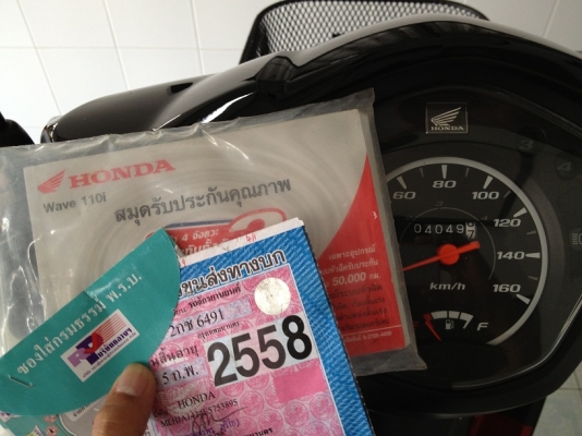 Wave110i โฉมใหม่ล่าสุด รถ8เดือน ปี57 (ของแถม 4 รายการ) Wave110i โฉมใหม่ล่าสุด รถ8เดือน ปี57 (ของแถม 4 รายการ)