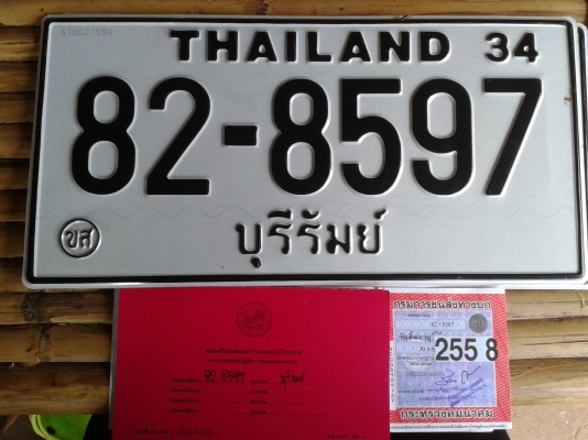 ขายด่วน