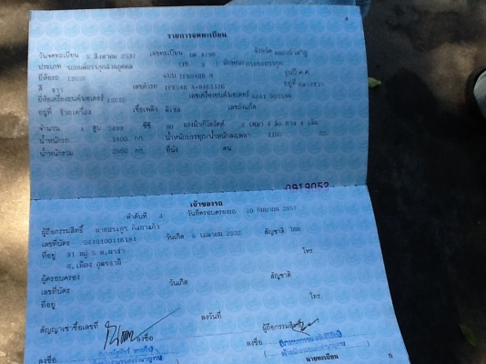 ขายครับมังกรทองปี37บางๆๆครับทะเบียนเต็มเอกสารพร้อมโอน