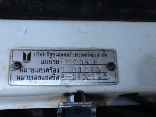 ขายครับมังกรทองปี37บางๆๆครับทะเบียนเต็มเอกสารพร้อมโอน