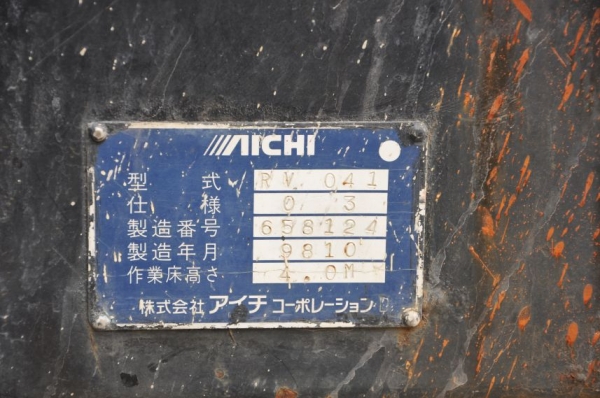 ขายรถกระเช้า AICHI SKY TOWER แทรคยาง สภาพสวยเดิมจากญี่ปุ่นยังไม่เคยใช้ในไทย68,000เท่านั้น!!