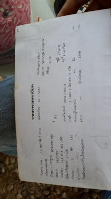 ขายรถโม่ปูน อีซูซุร็อคกี้ 175 6BG1 FRRเครื่องดี โม่ทำงานได้เลย เอกสารพร้อมโอน เล่มทะเบียนพร้อมชุดโอน ขายรถโม่ปูน อีซูซุร็อคกี้ 175 6BG1 FRRเครื่องดี โม่ทำงานได้เลย เอกสารพร้อมโอน เล่มทะเบียนพร้อมชุดโอน