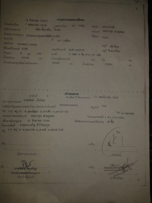 ขาย HINO 3 M พ่วงแม่ ลูก ดั้มพ์