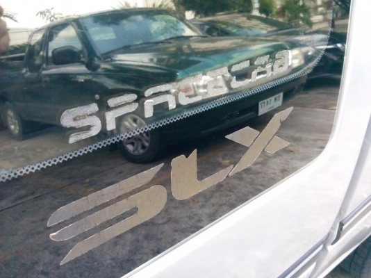 ขาย ISUZU TFR 2.5 SLX CAB ปี 94 พาวเวอร์โรงงาน กระจกไฟฟ้า ซ.ล็อก รถสวยบางๆ สมบูรณ์ พร้อมใช้ คันนี้ไม่ผิดหวัง ขาย ISUZU TFR 2.5 SLX CAB ปี 94 พาวเวอร์โรงงาน กระจกไฟฟ้า ซ.ล็อก รถสวยบางๆ สมบูรณ์ พร้อมใช้ คันนี้ไม่ผิดหวัง