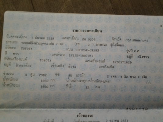 หลังคาสูง เครื่องดีเซลเปลี่ยนใหม่kz turbo แอร์หน้า หลังเย็น เบาะ4แถว