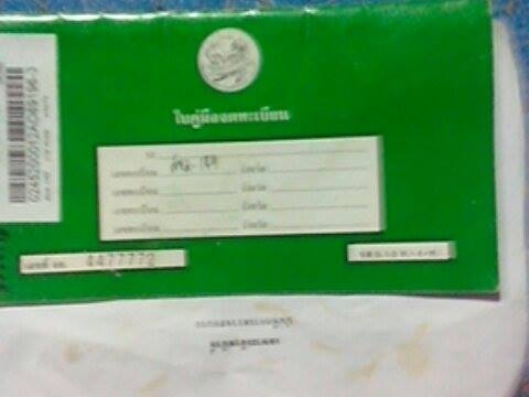 มีโอ2ตาถูก