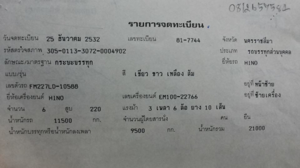 **1,000,000 บ.ต่อรอง**ขาย10ล้อ2เพลาดั้ม HINO SUMO FM227LD EM100-220HP ปี32 เครื่องเดิม 220แรง แน่นๆ แรงดี เสียงนิ่ม เกียร์EKเข้าง่ายไม่หลุด ไม่หอน ช่วงล่างเดิมๆ สโลวเดิม คัสซีสวยเดิม ใหญ่ๆ ไม่ปะไม่ดาม ไม่มีบวม กระบะดั้มเหล็กคอกเกษตรสูง พนัส 6.0ม.สภาพดี พื **1,000,000 บ.ต่อรอง**ขาย10ล้อ2เพลาดั้ม HINO SUMO FM227LD EM100-220HP ปี32 เครื่องเดิม 220แรง แน่นๆ แรงดี เสียงนิ่ม เกียร์EKเข้าง่ายไม่หลุด ไม่หอน ช่วงล่างเดิมๆ สโลวเดิม คัสซีสวยเดิม ใหญ่ๆ ไม่ปะไม่ดาม ไม่มีบวม กระบะดั้มเหล็กคอกเกษตรสูง พนัส 6.0ม.สภาพดี พื