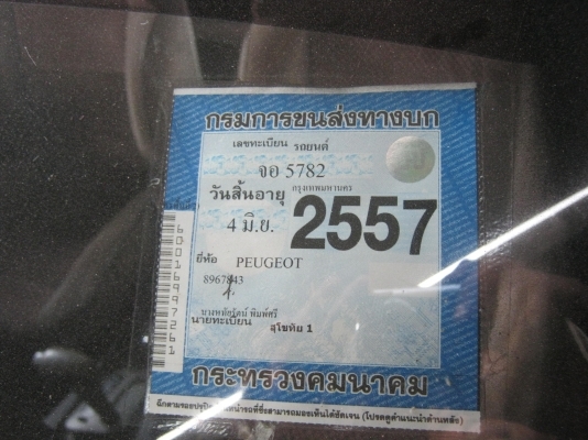 ขายเปอร์โย405เครื่องโตโยต้า4A20วาวเกียร์ออโต ติดแกส20000ขับได้