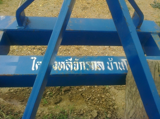 ฝากขายหางขูดล่อง (ลิบเปอร์)ระเบิดดินได้กลบล่องได้ของไคเฮงหลีสนใจ0883009166 ฝากขายหางขูดล่อง (ลิบเปอร์)ระเบิดดินได้กลบล่องได้ของไคเฮงหลีสนใจ0883009166