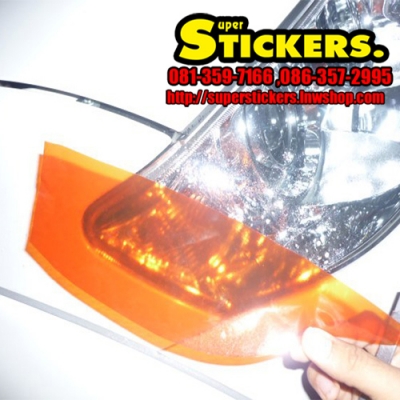 ฟิล์มใสติดไฟหน้ารถ,แร็ฟไฟรถ,เปลี่ยนสีไฟรถ