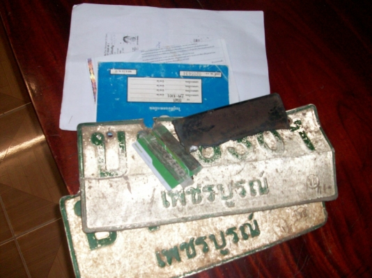 ทะเบียนเอกสารพร้อมโอนครับ