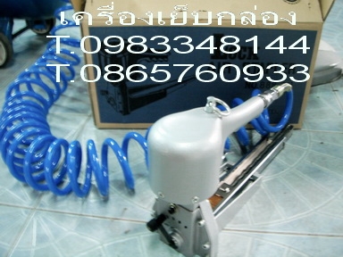 เครื่องเย็บกล่อง  เย็บลังกล่องกระดาษ ใช้กับลวดเย็บกล่อง เบอร์ 3415, 3416, 3419  T. 0983348144