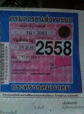 ขายรถกระบะRN10