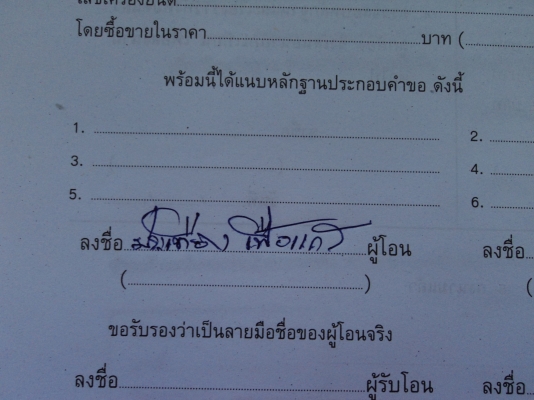 เล่ม K-125+แคร้งเครื่อง+เอกสารโอน โทร.081-005-8785