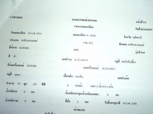 เล่ม K-125+แคร้งเครื่อง+เอกสารโอน โทร.081-005-8785