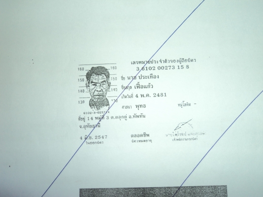 เล่ม K-125+แคร้งเครื่อง+เอกสารโอน โทร.081-005-8785