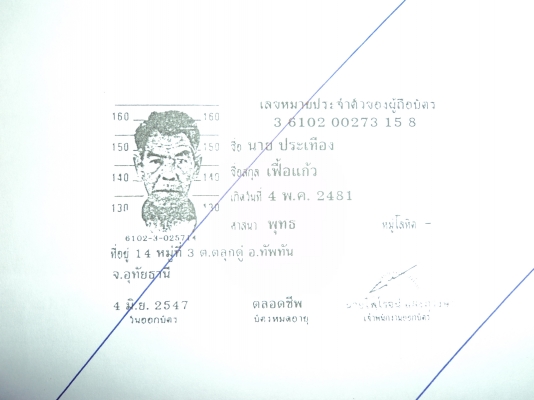 เล่ม K-125+แคร้งเครื่อง+เอกสารโอน โทร.081-005-8785