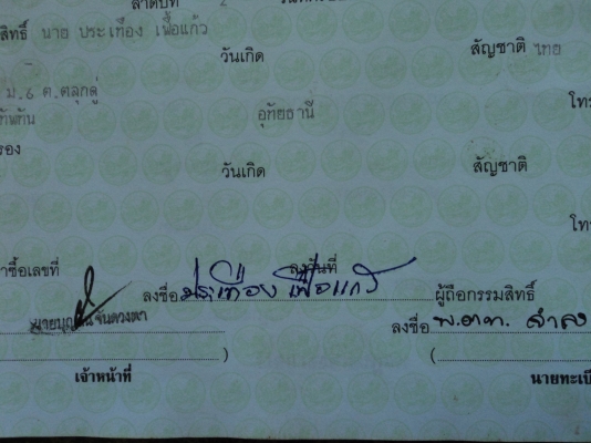 เล่ม K-125+แคร้งเครื่อง+เอกสารโอน โทร.081-005-8785