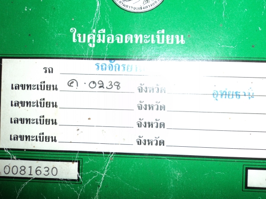 เล่ม K-125+แคร้งเครื่อง+เอกสารโอน โทร.081-005-8785