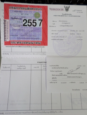 รถ 6 ล้อ  ISUZU
