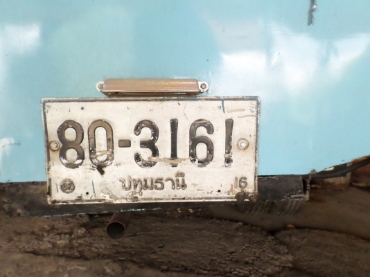 รถ 6 ล้อ  ISUZU