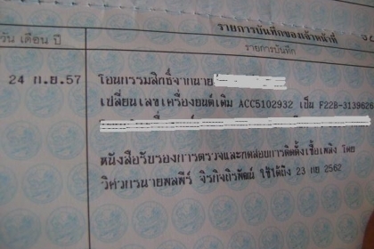 ยกเลิก