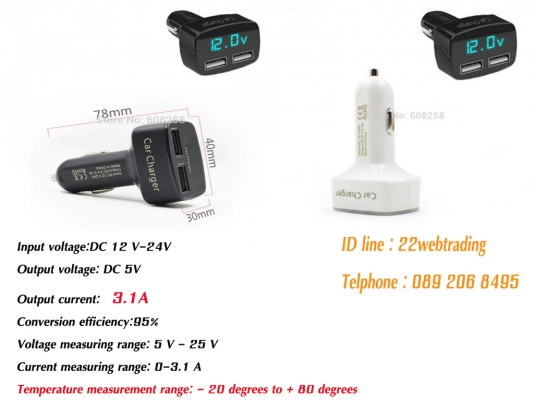 4 in 1 car charger