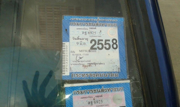 ขายรถใช้งานครับ มิตซู ปี94 เครื่องเดิม ทะเบียนเต็ม