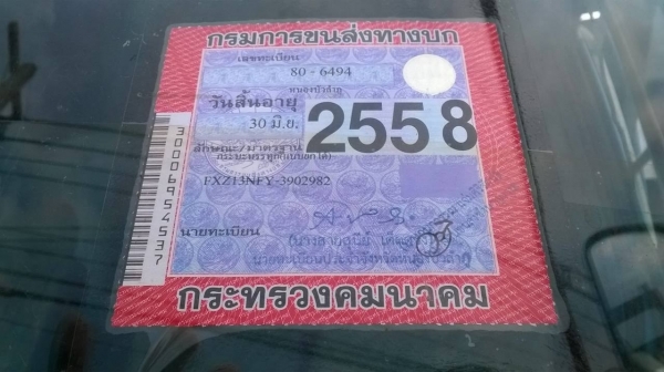 ขาย 10 ล้อดั้ม Rocky 210 FXZ13NFY เครื่อง 6SA1 210 แรงม้า คัสซีสวย เกียร์ Easton เบรคทิฟฟี่ ทะเบียนเต็มพร้อมโอน ราคาต่อรองได้ครับ