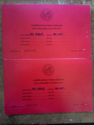 ขายรถพ่วงISUZU18ล้อ มือสอง ราคาคุยกันได้ ขายรถพ่วงISUZU18ล้อ มือสอง ราคาคุยกันได้