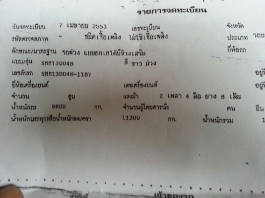 รถอีซูซุ 10 ล้อดั้ม FXZ 270 แรงม้า. ปี 51 ( ขายแม่ , ลูก ) สนใจติดต่อ 081 - 6079515 รถอีซูซุ 10 ล้อดั้ม FXZ 270 แรงม้า. ปี 51 ( ขายแม่ , ลูก ) สนใจติดต่อ 081 - 6079515