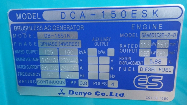 DCA-150ESK : Used Denyo Generator 125/150Kva. T. กุ้ง:0813062283