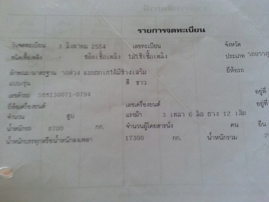 รถอีซูซุ 10 ล้อดั้ม FXZ 360 แรงม้า ปี 54 ( ขายแม่ , ลูก ) สนใจติดต่อ 081 - 6079515 รถอีซูซุ 10 ล้อดั้ม FXZ 360 แรงม้า ปี 54 ( ขายแม่ , ลูก ) สนใจติดต่อ 081 - 6079515