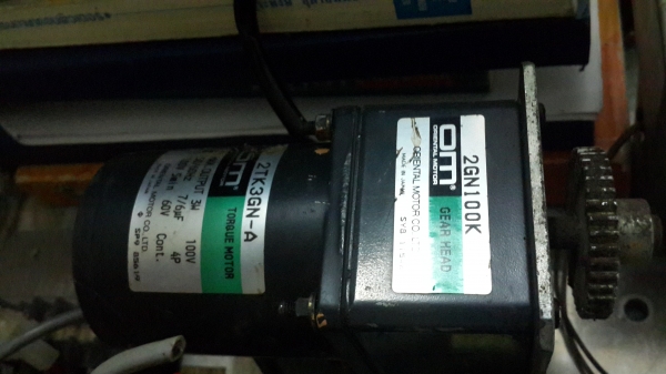 motor เกียร์