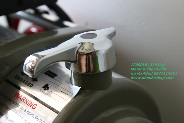 จำหน่าย Active Winch