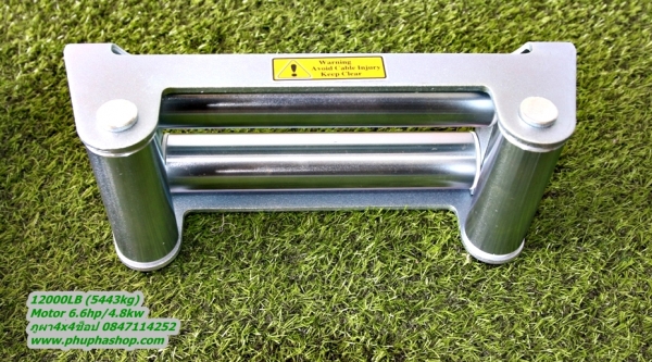 จำหน่าย Active Winch