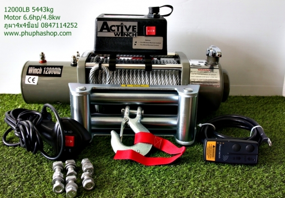 จำหน่าย Active Winch