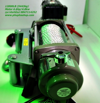 จำหน่าย Active Winch