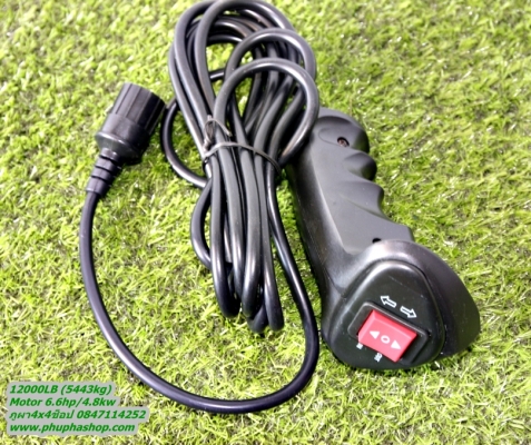 จำหน่าย Active Winch