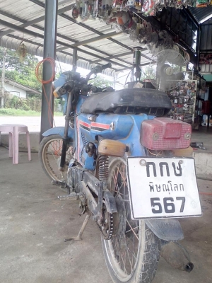 ขายยามาฮ่าเบล80เดิมๆ2000บาท0897074784พิดโลก