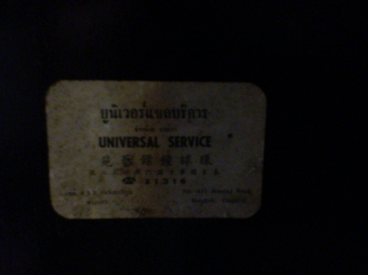 นาฬิกาตั้งพื้นเยอรมัน