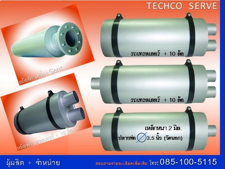 หมัอพัก เครื่องกำเนิดไฟฟ้า Exhaust for GENERATOR หมัอพัก เครื่องกำเนิดไฟฟ้า Exhaust for GENERATOR