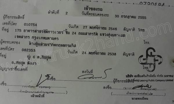 รถกระบะ 4 ล้อใหญ่ใช้เชื้อเพลิง แก๊ซLPG  ISUZU รุ่น NKR