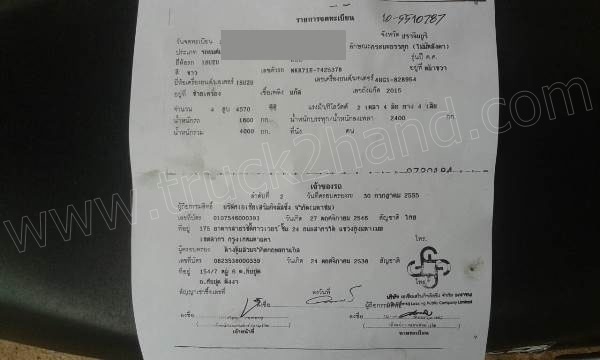 รถกระบะ 4 ล้อใหญ่ใช้เชื้อเพลิง แก๊ซLPG  ISUZU รุ่น NKR