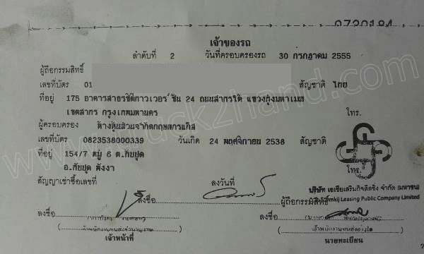 รถกระบะ 4 ล้อใหญ่ใช้เชื้อเพลิง แก๊ซLPG  ISUZU รุ่น NKR